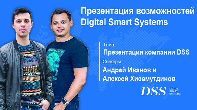 ♻️Впервые презентация компании DSS в Челябинске!