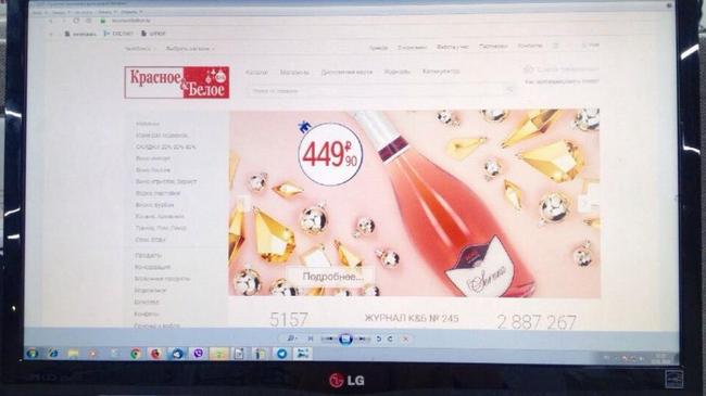 Сети «Красное&Белое» в Челябинске пригрозили штрафом за рекламу алкоголя на сайте