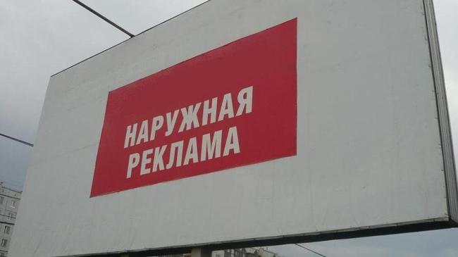 Центр Челябинска очистят от наружной рекламы