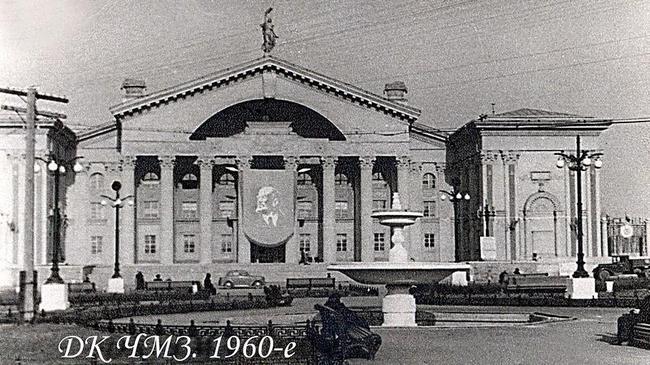  К 40-летию Октябрьской революции распахнул свои двери Дворец культуры ЧМЗ, построенный московскими архитекторами по проекту Зайцева.