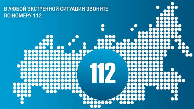 В Челябинске начал работать единый номер служб спасения «112»
