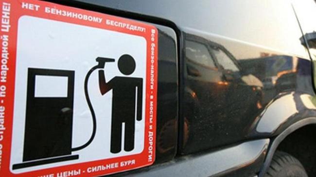 Россиян предупредили о возможном повышении цен на бензин до 100 рублей за литр