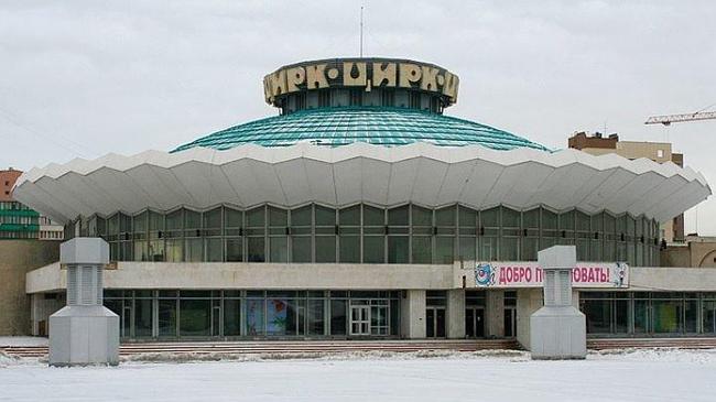 Челябинский цирк нуждается в капремонте стоимостью в полмиллиарда рублей