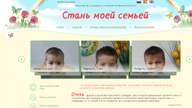 На Южном Урале создали портфолио детей-сирот. Спецпроект