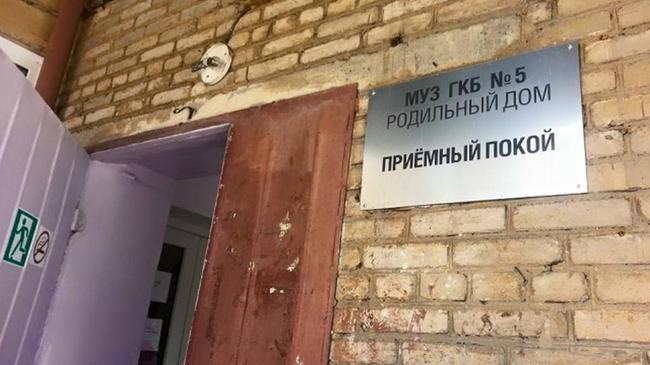 В Челябинске закрывают один из старейших роддомов