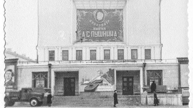 Кинотеатр им. А.С.Пушкина. Фотография 1957 года