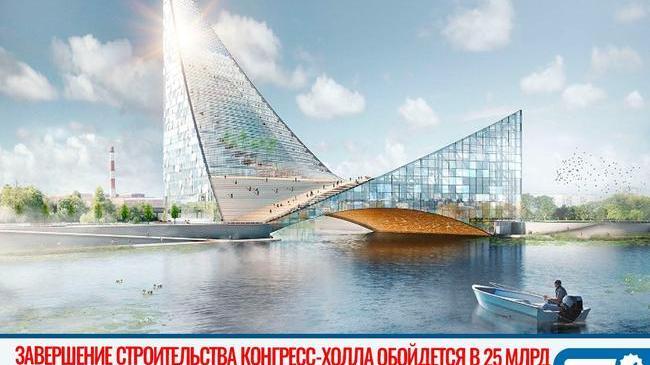💸 В Челябинске достройку конгресс-холла оценили в 25 миллиардов 