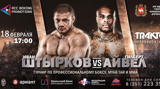 Бойцовское шоу: Челябинск примет международный турнир по боксу и ММА