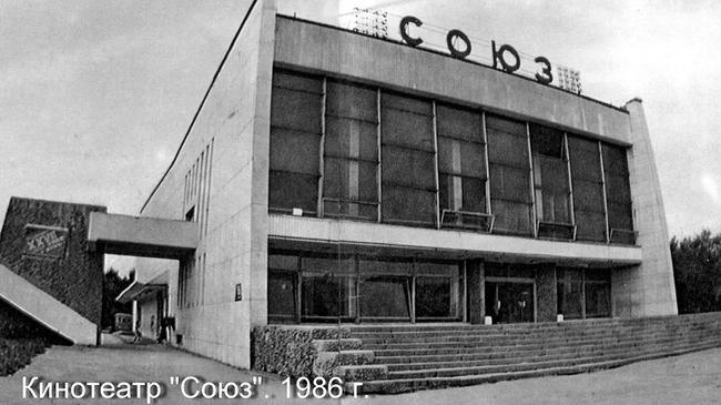 В 1973 году вводится кинотеатр "Союз", широкоформатный на 800 мест.