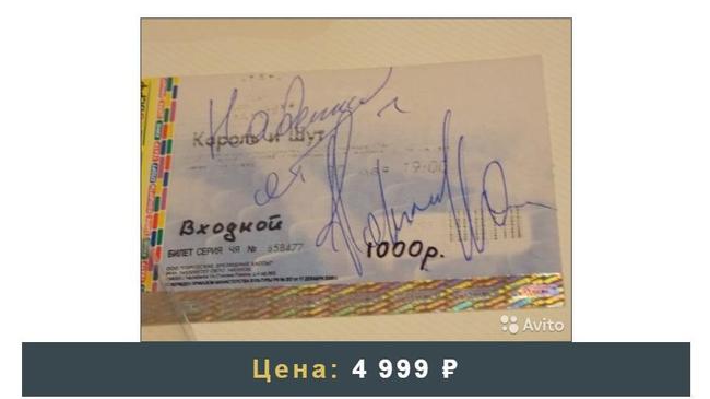 10 звездных автографов, которые можно купить в Челябинске и окрестностях