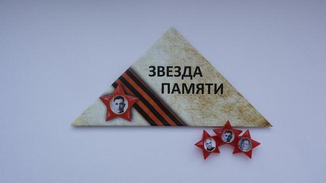 Челябинцы делают значки-звездочки с фотографиями участников Великой Отечественной войны