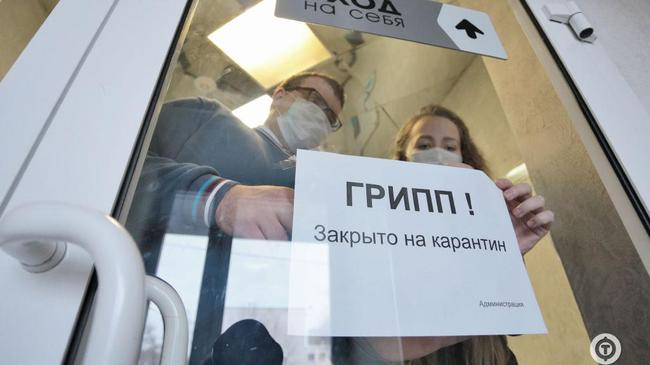 Все школы Челябинска закрыли на карантин из-за гриппа.
