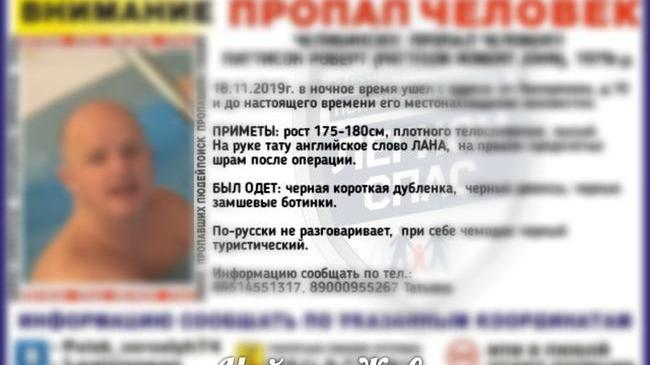Пропавший гражданин Великобритании найден живым в Челябинске