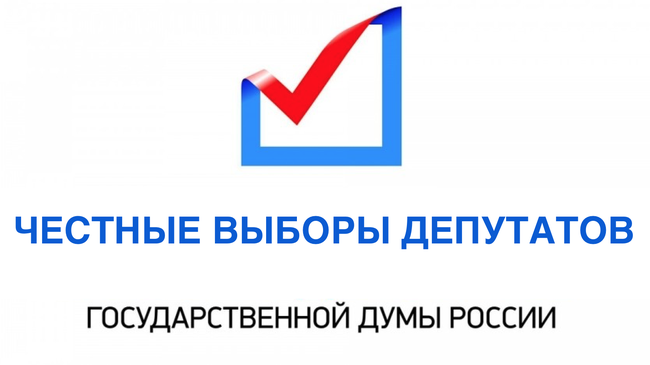 ЧЕСТНЫЕ ВЫБОРЫ! Продолжаются действительно честные выборы в Нашем Челябинске! 