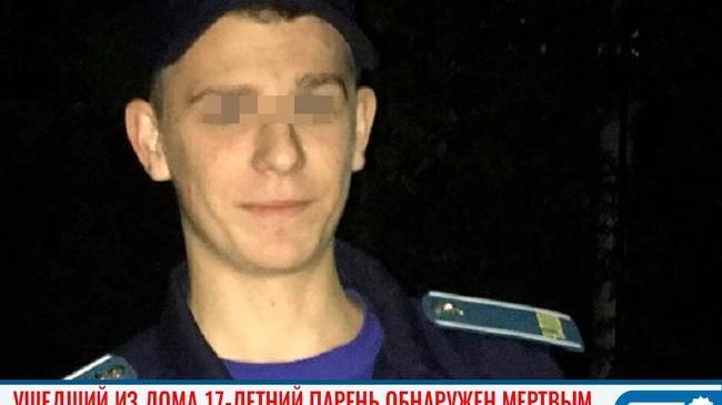⚡⚡ Тело нашли в лесу. В Челябинской области 17-летний парень обнаружен мертвым 