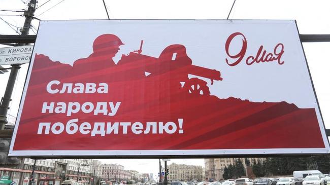 Пробел ко Дню Победы: в центре Челябинска установили праздничный билборд с ошибкой