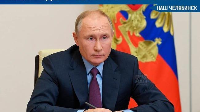 ❗⚡ В Челябинской области ждут приезда президента Владимира Путина. Об этом сообщают источники в Москве. 