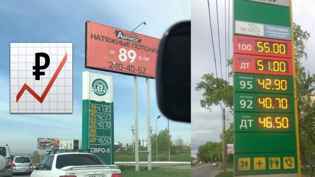 То ли еще будет! В России цена бензина одна из самых дешевых в Европе! Цены на бензин в Челябинске взлетели почти на 1 рубль за неделю. 