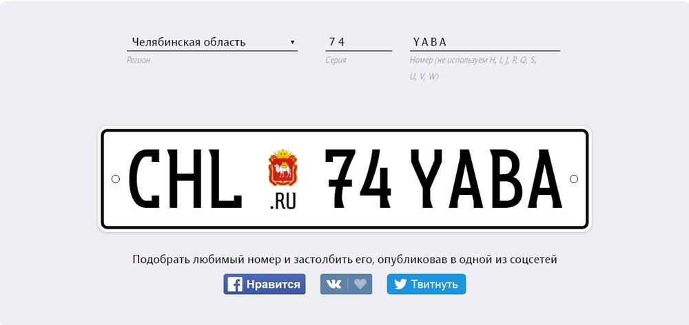 Сайт с бесплатными номерами россии. Новые автомобильные номера. Дизайн автомобильного номера. Новые автомобильные номера в России. Российские номерные знаки.