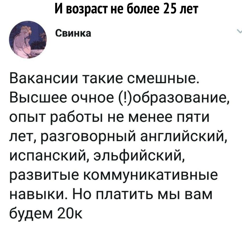 Вакансии такие смешные! — Наш Челябинск