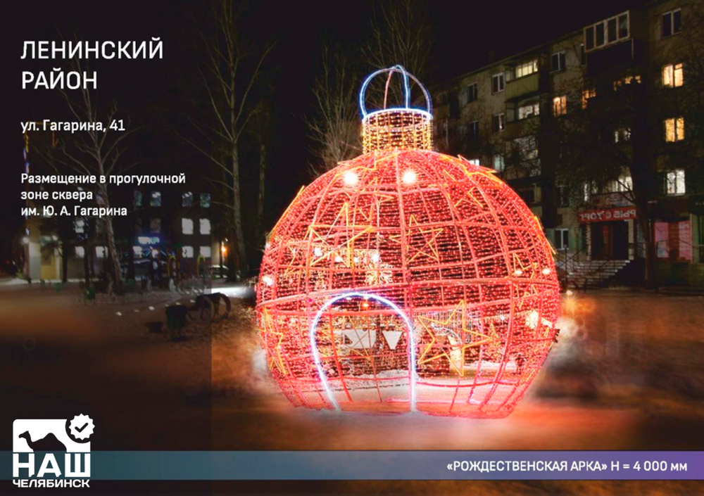 Новый Год Ленинский Район Новый Год Ленинский Район