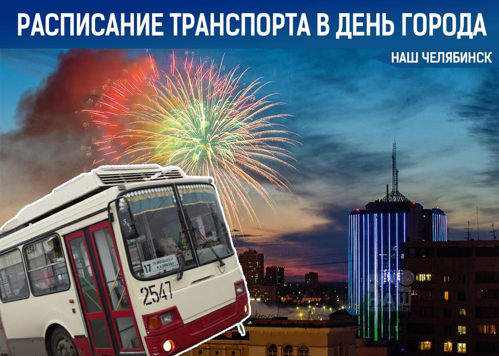 Городской Транспорт Новый Год Городской Транспорт Новый Год