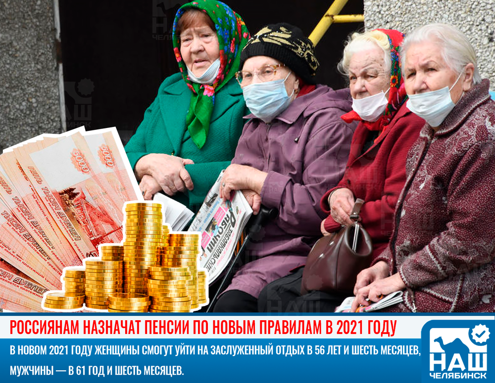 Какая Пенсия На Новом Году