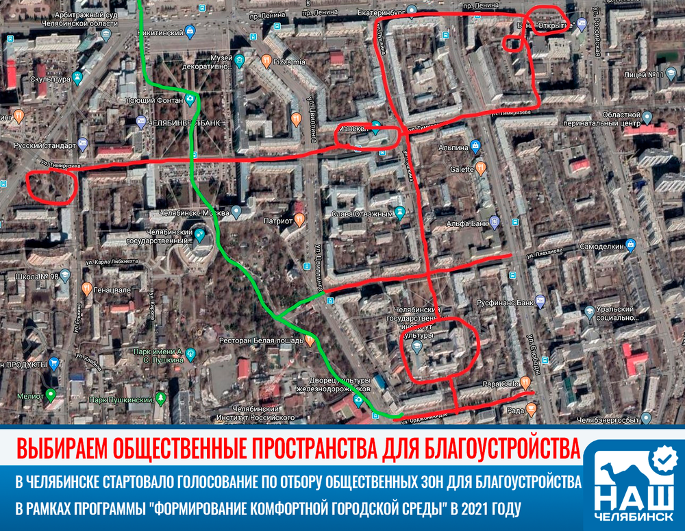 План перехват челябинск сегодня