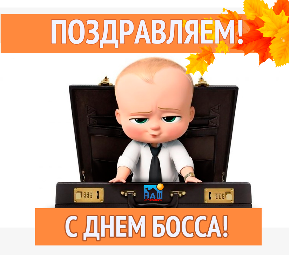 День шефа — яркие открытки на украинском языке и поздравления в прозе и стихах — Разное