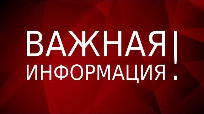 ❗Челябинская митрополия обратилась к прихожанам: