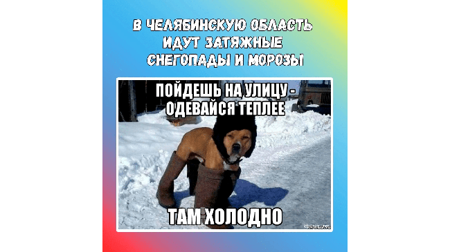❄️ На Южный Урал возвращаются морозы