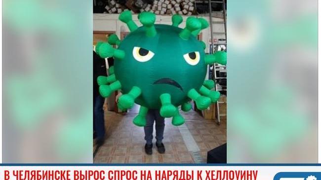 ❗В Челябинске вырос спрос на наряды к Хеллоуину 🎃