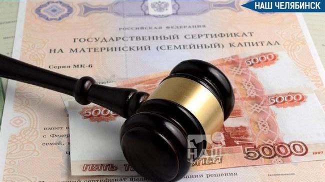 💸Челябинка выдумала детей, чтобы получить выплаты