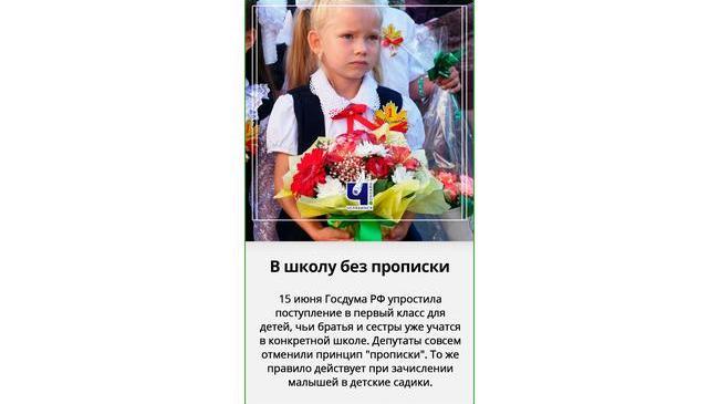 👫 Школы и детсады обязали принимать сестер и братьев независимо от места жительства