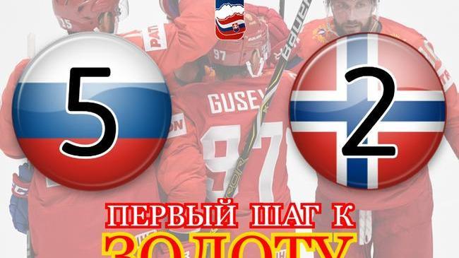 Первая игра и победа!! УРА!! 