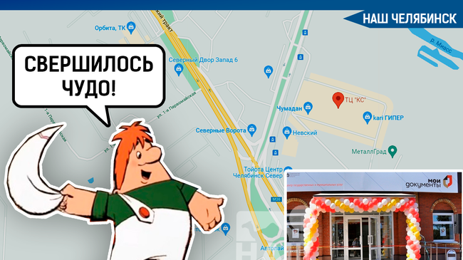 📌 В Челябинске в ближайшие дни откроется еще один МФЦ. 
