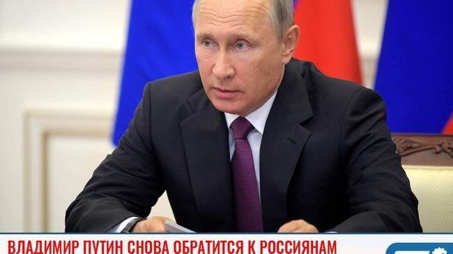 🇷🇺 Президент России Владимир Путин в четверг после 16:00 выступит с новым обращением к нации. 