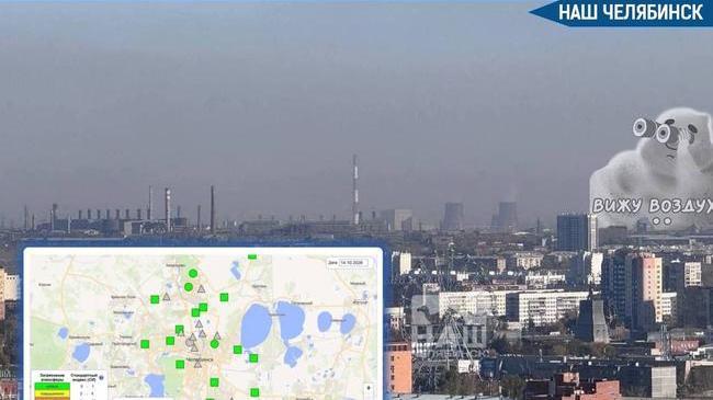 😷 В Челябинске снова нашли превышения вредных веществ в воздухе