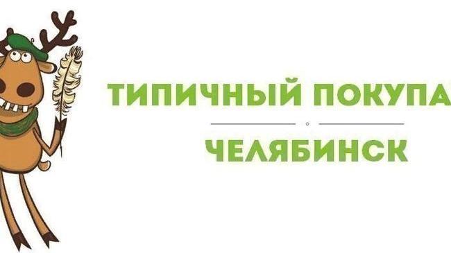  NL International Сеть магазинов Челябинск, Труда, 156 — 2 этаж