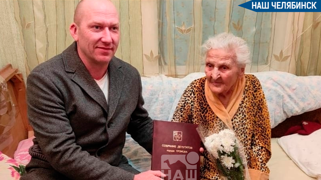 🌷 102 года отметила жительница Троицка Евдокия Ратникова