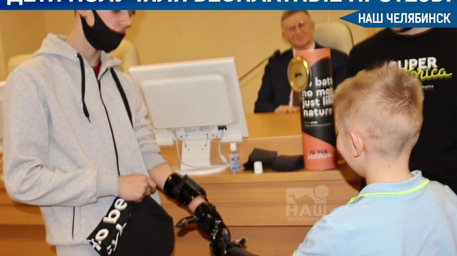 🦾 В Челябинске дети бесплатно получили бионические кибер-руки