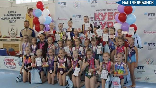 🤸 Кубок Урала по спортивной гимнастике прошел в Челябинске 