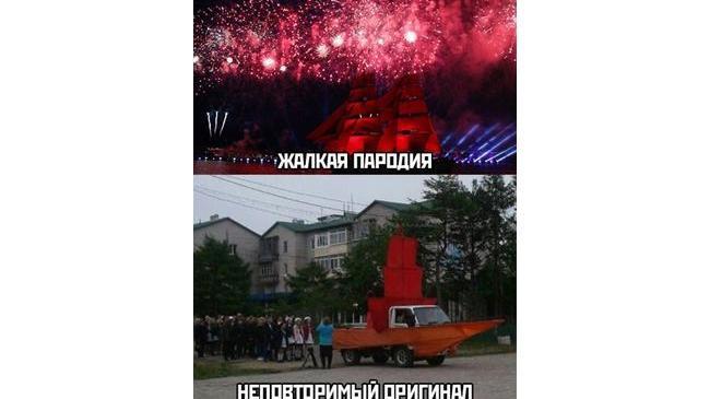 В соцсетях высмеяли «Алые паруса» в Челябинске. «Жалкая пародия»