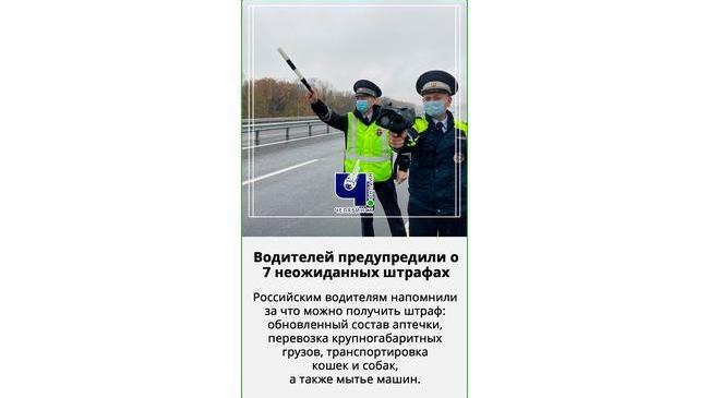 🚔 Российских водителей предупредили о том, что есть определенные ситуации, в которых они могут быть оштрафованы при движении за городом.