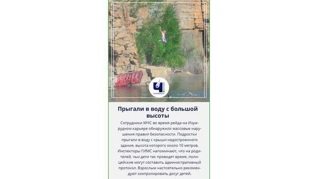 😐 В Челябинске подростки прыгали в воду с 10-метровой высоты 