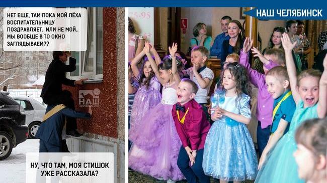 🔔 В Челябинской области родителям предложили посмотреть выпускные детей из детского сада через окна в музыкальных залах. 