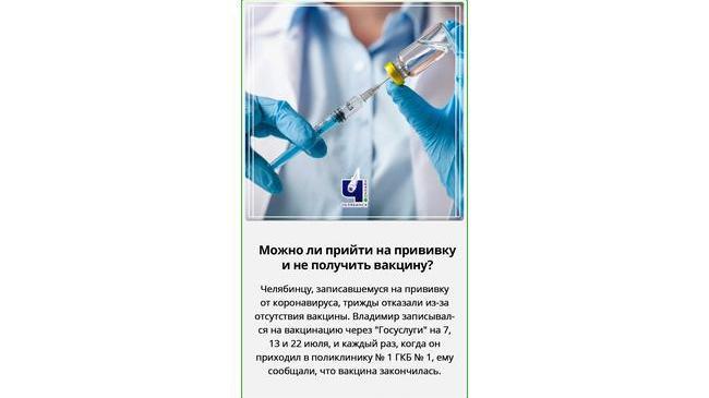 💉Можно ли прийти на прививку и не получить вакцину❓