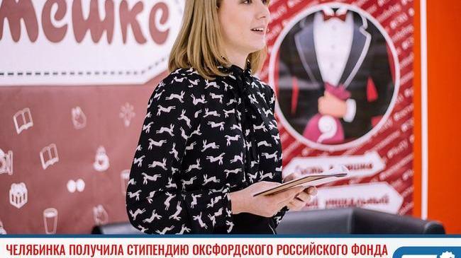 ⚡Челябинская студентка получила стипендию Оксфордского российского фонда за изучение «Твиттера» Дональда Трампа