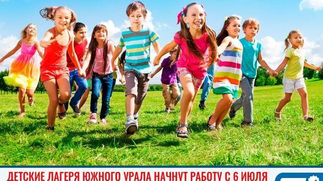 👍🏻 Долгожданная новость! Детские лагеря Южного Урала откроются на следующей неделе ☺