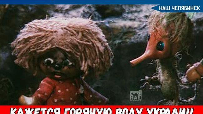 🚿 В Челябинске жители трех районов останутся без горячей воды. 
